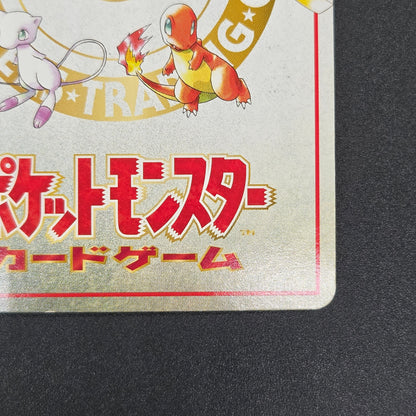 Imakuni? Lose? Vending Series Glossy Japanese Pokemon Card