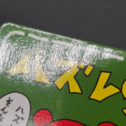 Imakuni? Lose? Vending Series Glossy Japanese Pokemon Card