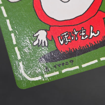 Imakuni? Lose? Vending Series Glossy Japanese Pokemon Card