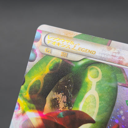 Rayquaza & Deoxys LEGEND 074/080 075/080 L3 Pokemon Card