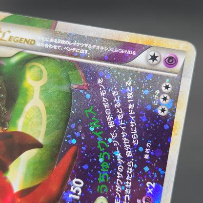 Rayquaza & Deoxys LEGEND 074/080 075/080 L3 Pokemon Card