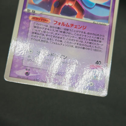 Sky-Splitting Deoxys 018/PCG-P Wonderland Promo Card