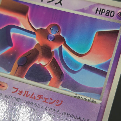Sky-Splitting Deoxys 018/PCG-P Wonderland Promo Card