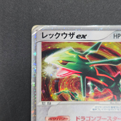 Rayquaza ex 003/012 Master Kit 2005 Japanese Pokemon Card