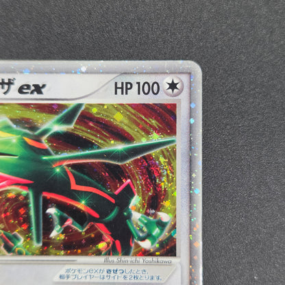 Rayquaza ex 003/012 Master Kit 2005 Japanese Pokemon Card