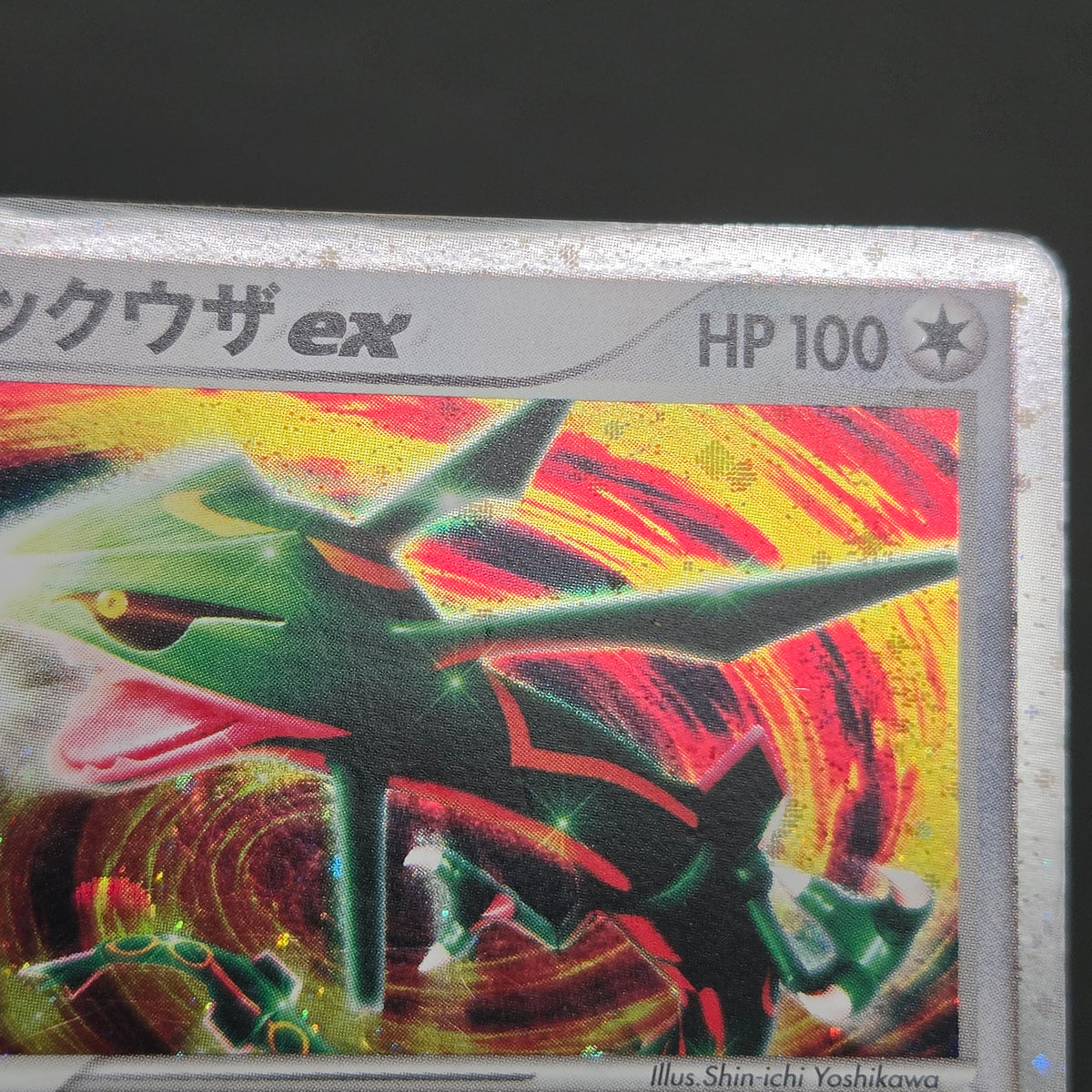 Rayquaza ex 003/012 Master Kit 2005 Japanese Pokemon Card