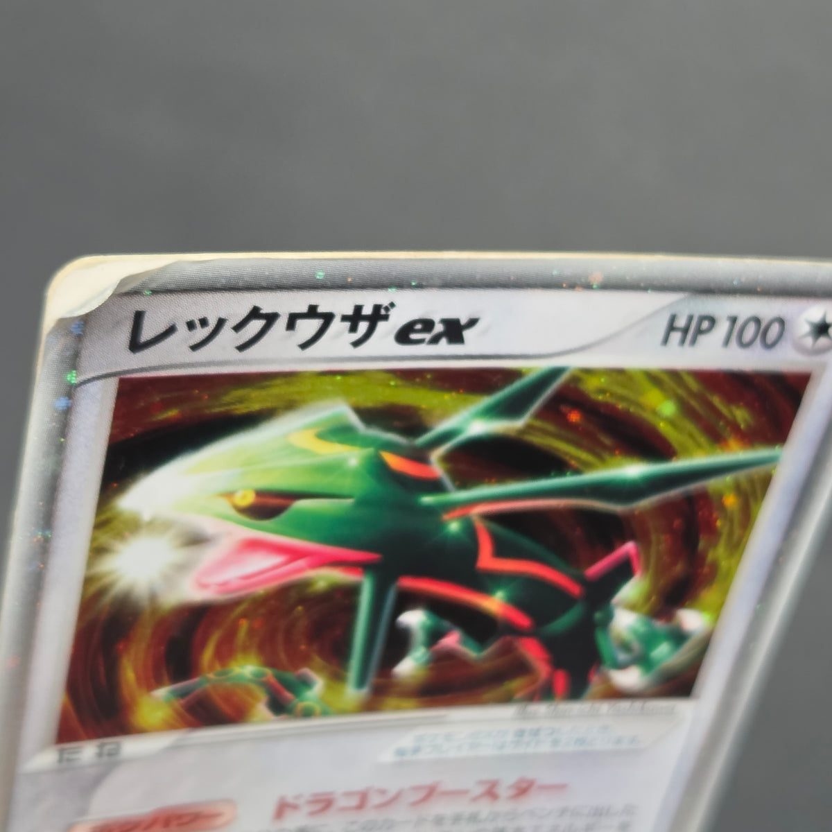 Rayquaza ex 003/012 Master Kit 2005 Japanese Pokemon Card