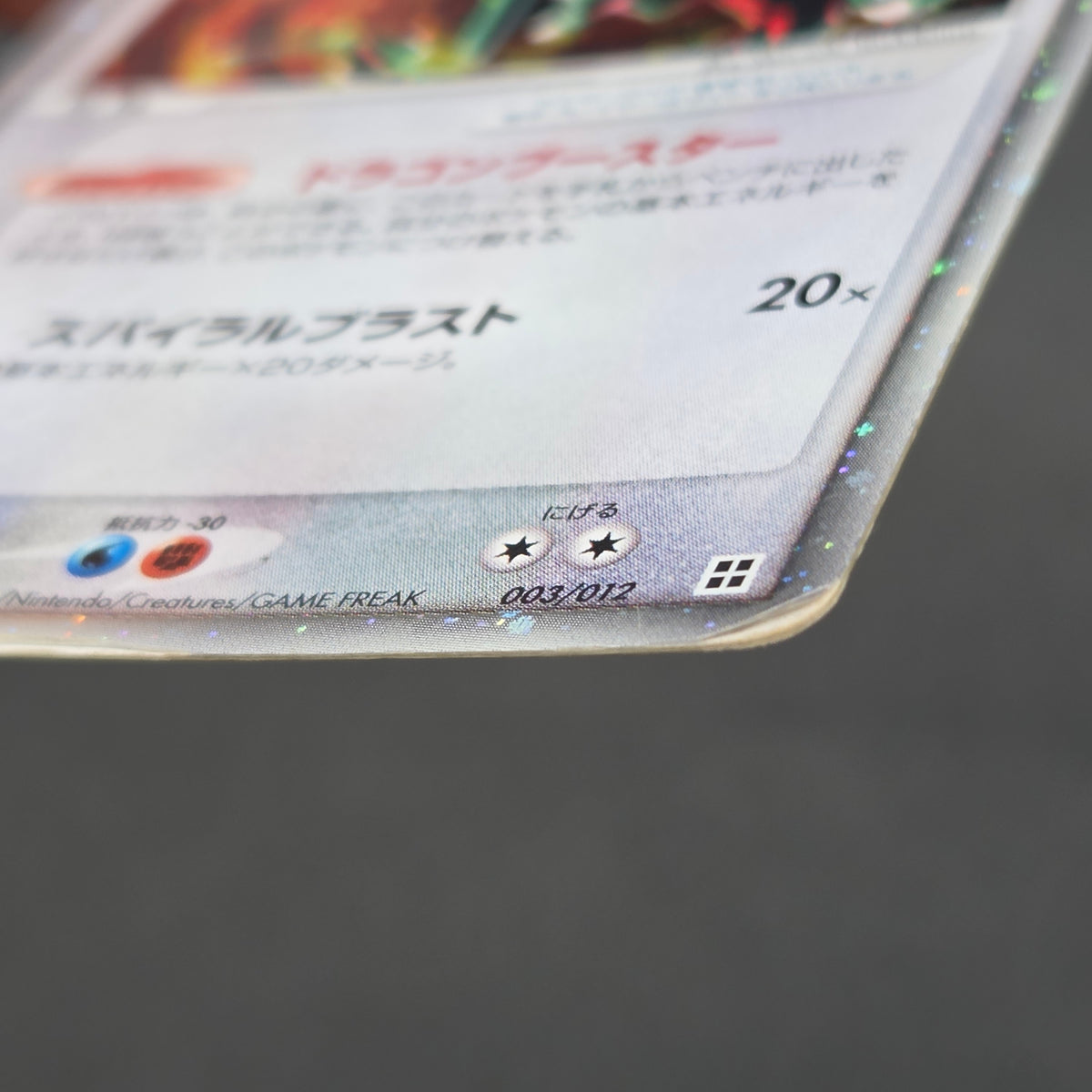 Rayquaza ex 003/012 Master Kit 2005 Japanese Pokemon Card