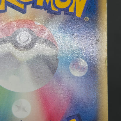 Rayquaza ex 003/012 Master Kit 2005 Japanese Pokemon Card