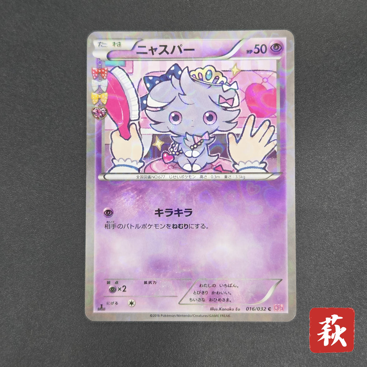 Espurr 016/032 Pokekyun Collection Japanese Pokemon Card