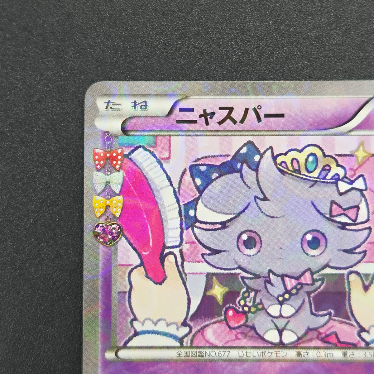 Espurr 016/032 Pokekyun Collection Japanese Pokemon Card