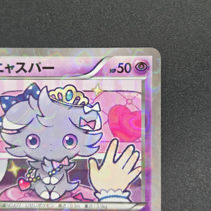 Espurr 016/032 Pokekyun Collection Japanese Pokemon Card