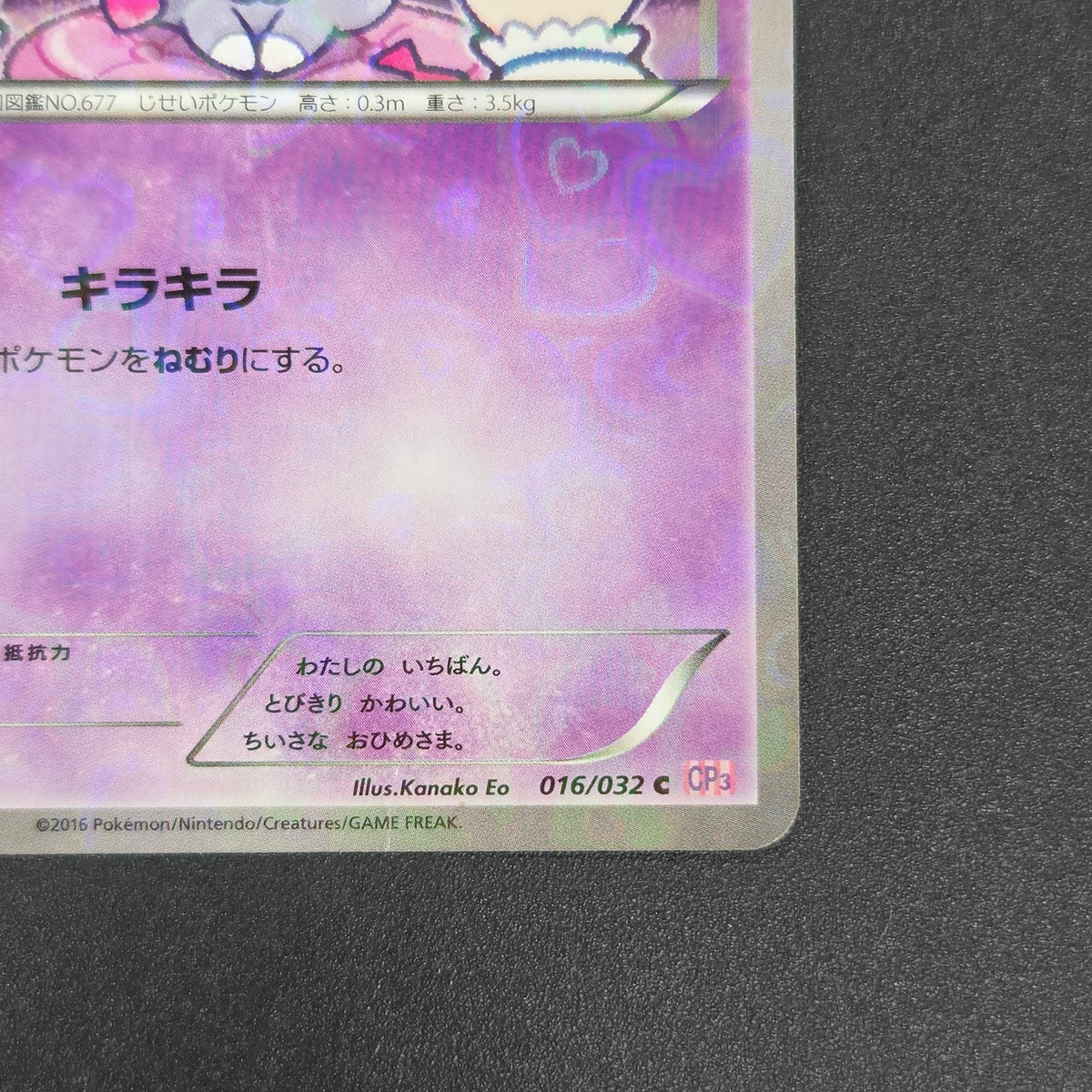 Espurr 016/032 Pokekyun Collection Japanese Pokemon Card