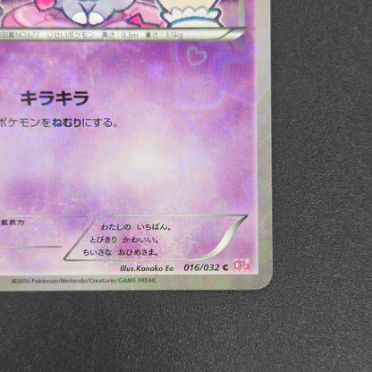 Espurr 016/032 Pokekyun Collection Japanese Pokemon Card