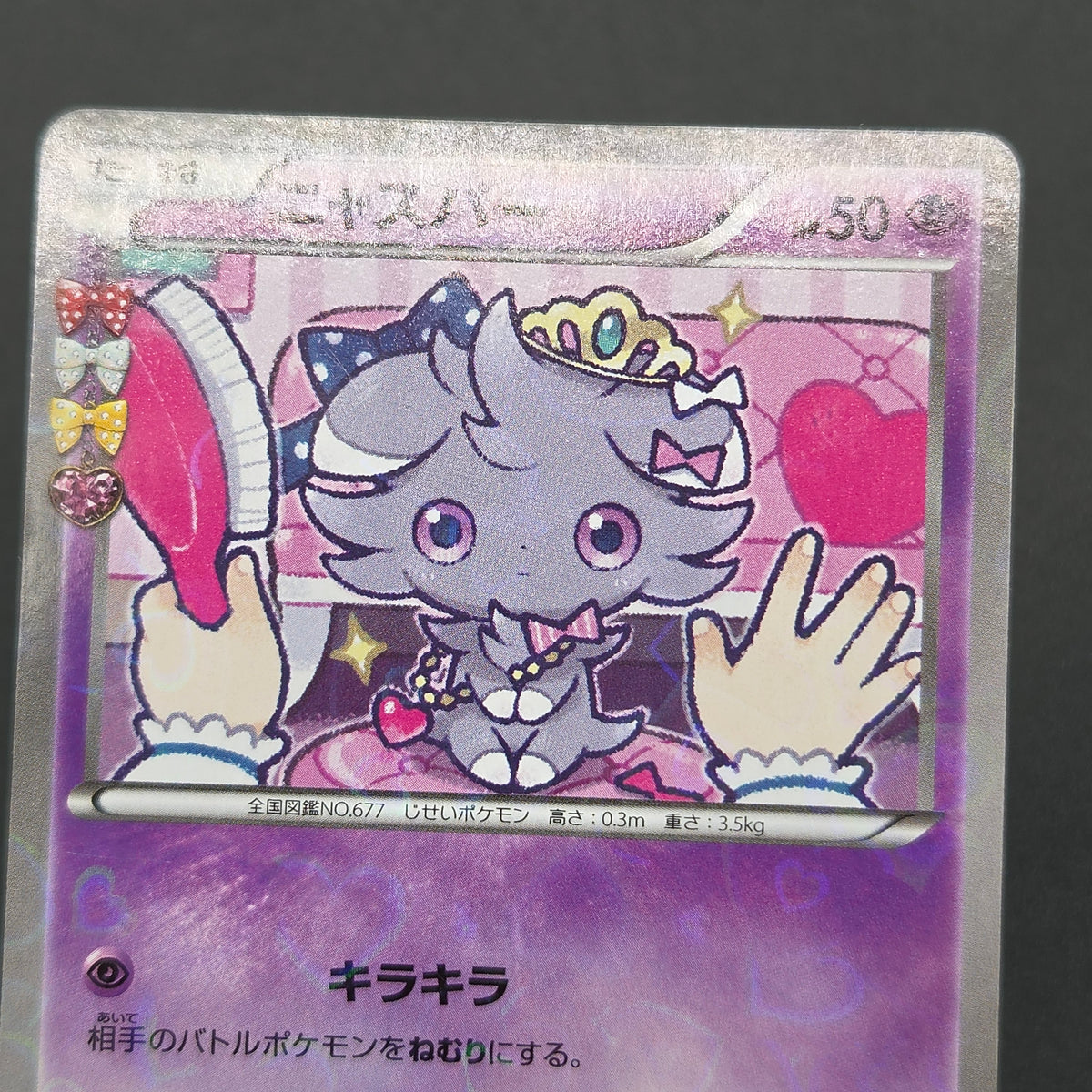 Espurr 016/032 Pokekyun Collection Japanese Pokemon Card