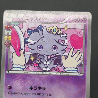 Espurr 016/032 Pokekyun Collection Japanese Pokemon Card