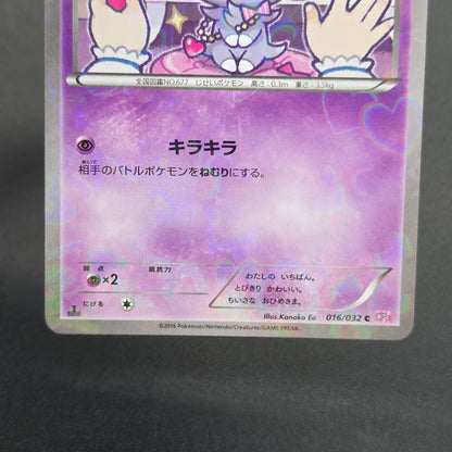 Espurr 016/032 Pokekyun Collection Japanese Pokemon Card