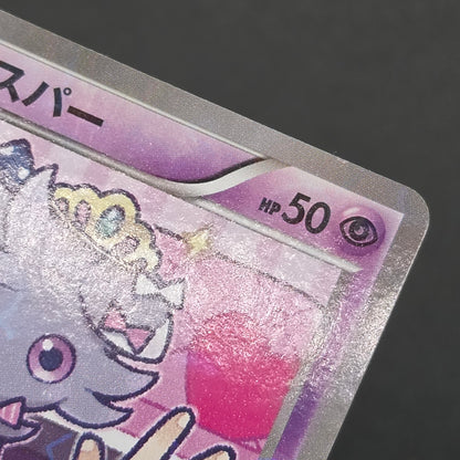 Espurr 016/032 Pokekyun Collection Japanese Pokemon Card