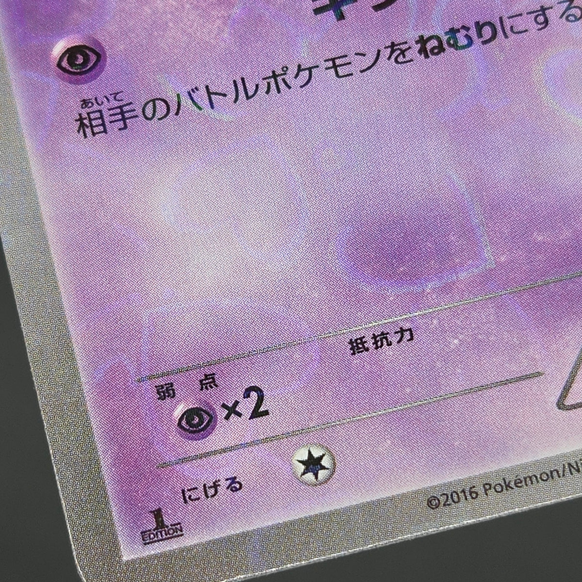 Espurr 016/032 Pokekyun Collection Japanese Pokemon Card