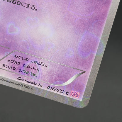 Espurr 016/032 Pokekyun Collection Japanese Pokemon Card