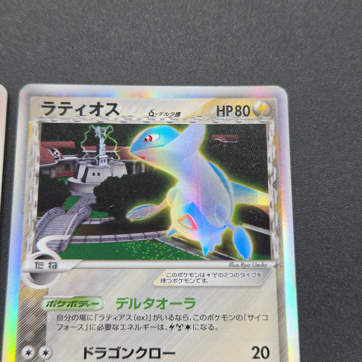 Latias 041/086 Latios Delta Holo Japanese Pokemon Card