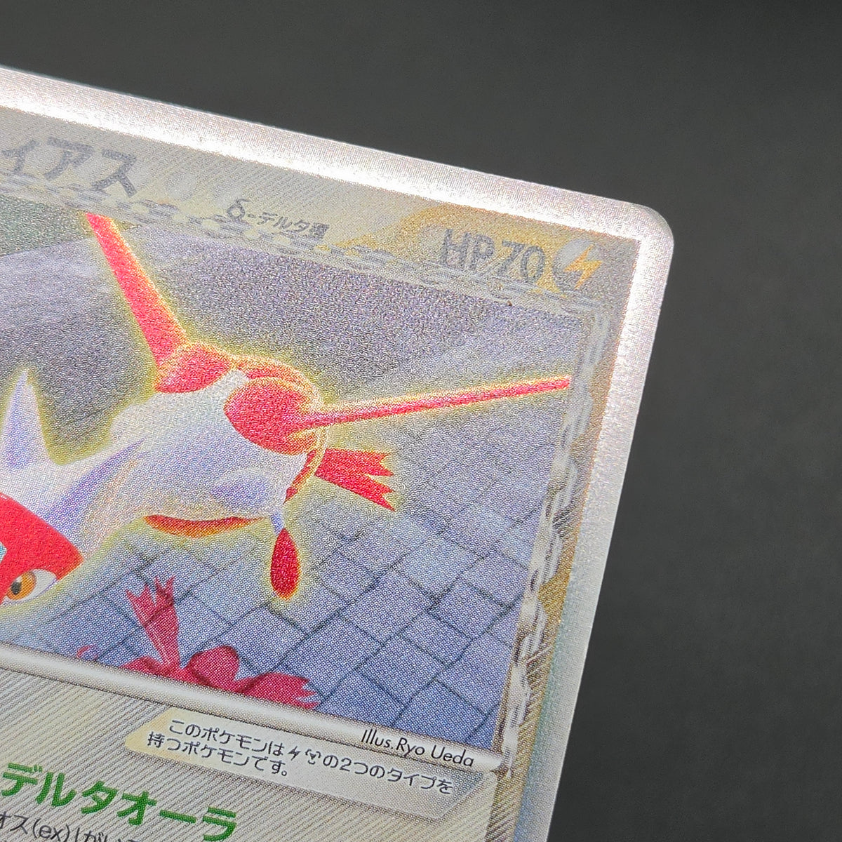 Latias 041/086 Latios Delta Holo Japanese Pokemon Card