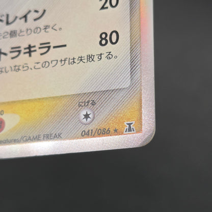 Latias 041/086 Latios Delta Holo Japanese Pokemon Card