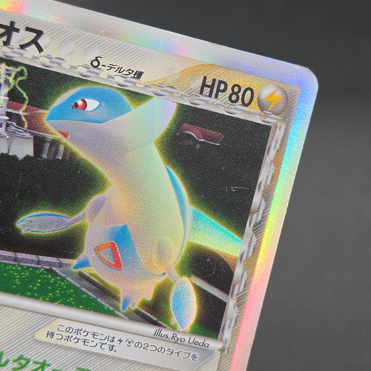 Latias 041/086 Latios Delta Holo Japanese Pokemon Card