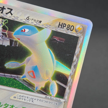 Latias 041/086 Latios Delta Holo Japanese Pokemon Card