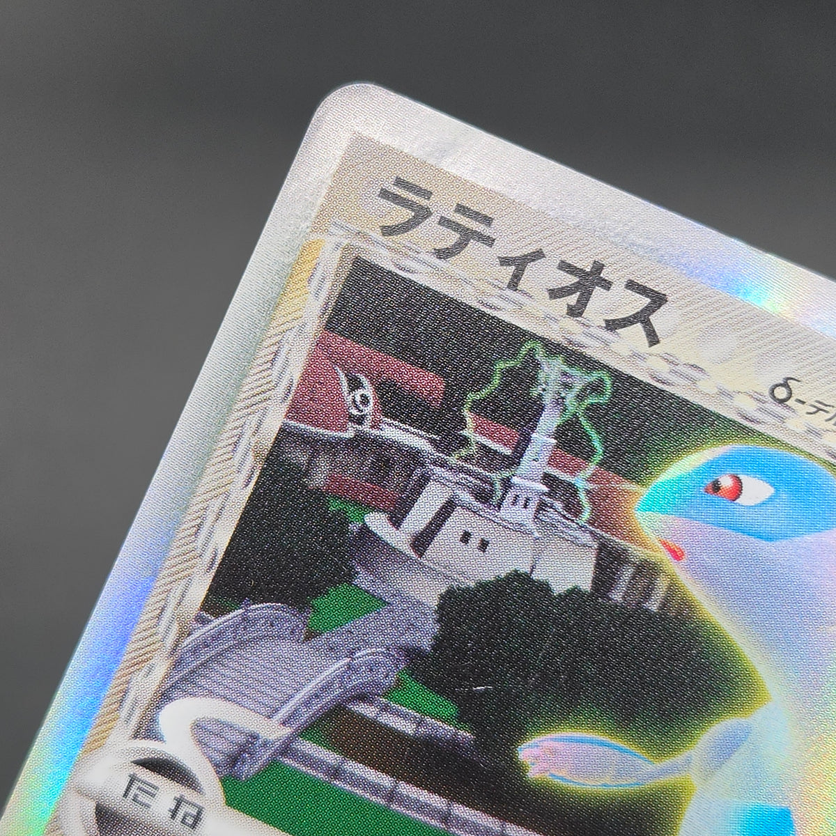 Latias 041/086 Latios Delta Holo Japanese Pokemon Card