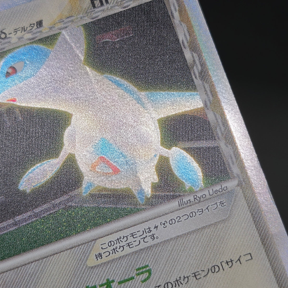 Latias 041/086 Latios Delta Holo Japanese Pokemon Card