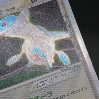 Latias 041/086 Latios Delta Holo Japanese Pokemon Card