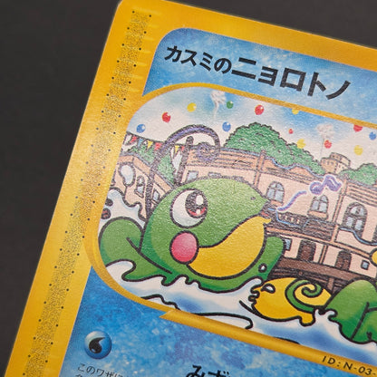 Misty's Politoed Corsola 003 004/018 Japanese Pokémon Card