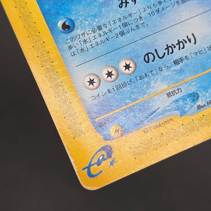 Misty's Politoed Corsola 003 004/018 Japanese Pokémon Card