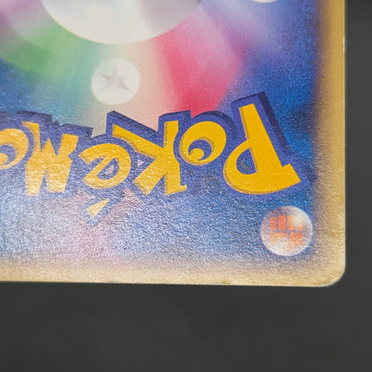 Misty's Politoed Corsola 003 004/018 Japanese Pokémon Card