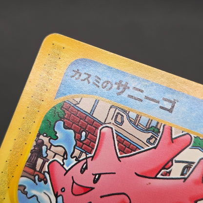 Misty's Politoed Corsola 003 004/018 Japanese Pokémon Card