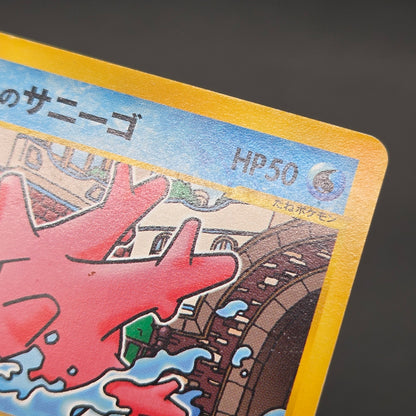 Misty's Politoed Corsola 003 004/018 Japanese Pokémon Card