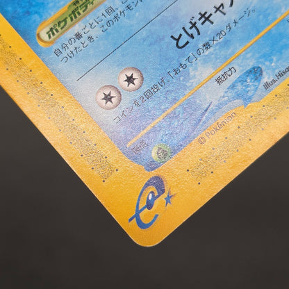 Misty's Politoed Corsola 003 004/018 Japanese Pokémon Card