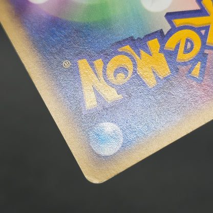 Misty's Politoed Corsola 003 004/018 Japanese Pokémon Card