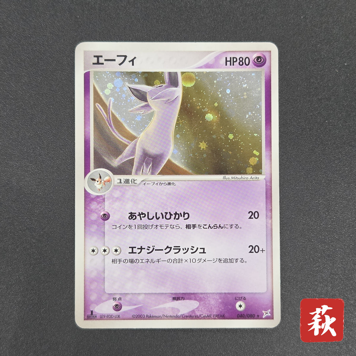 Espeon 040/080 Team Magma vs Team Aqua Holo Pokemon Card