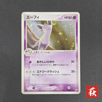 Espeon 040/080 Team Magma vs Team Aqua Holo Pokemon Card