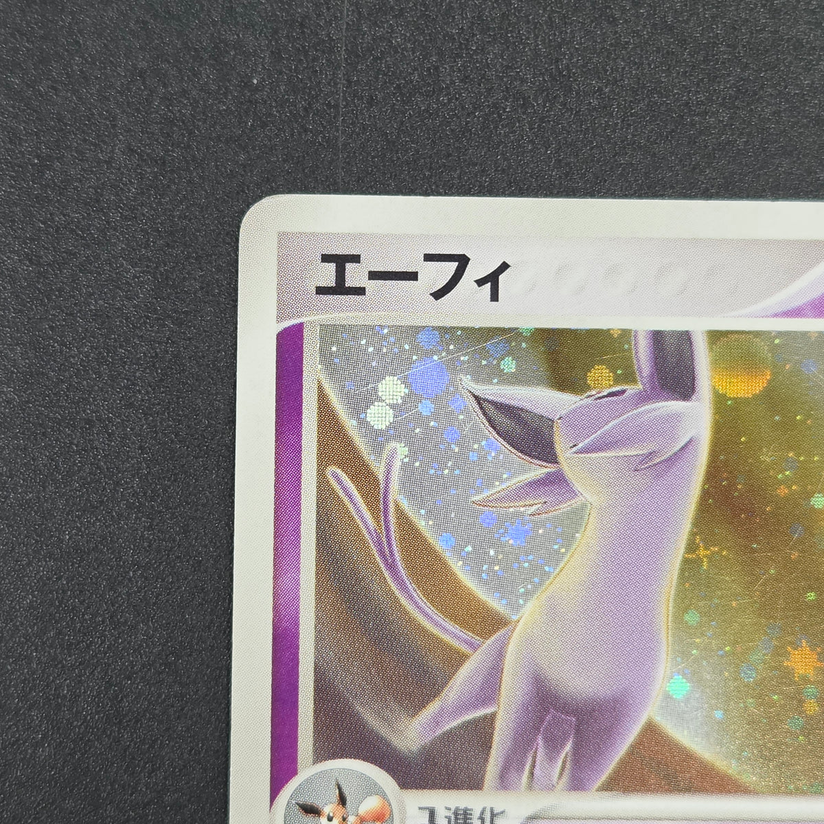 Espeon 040/080 Team Magma vs Team Aqua Holo Pokemon Card