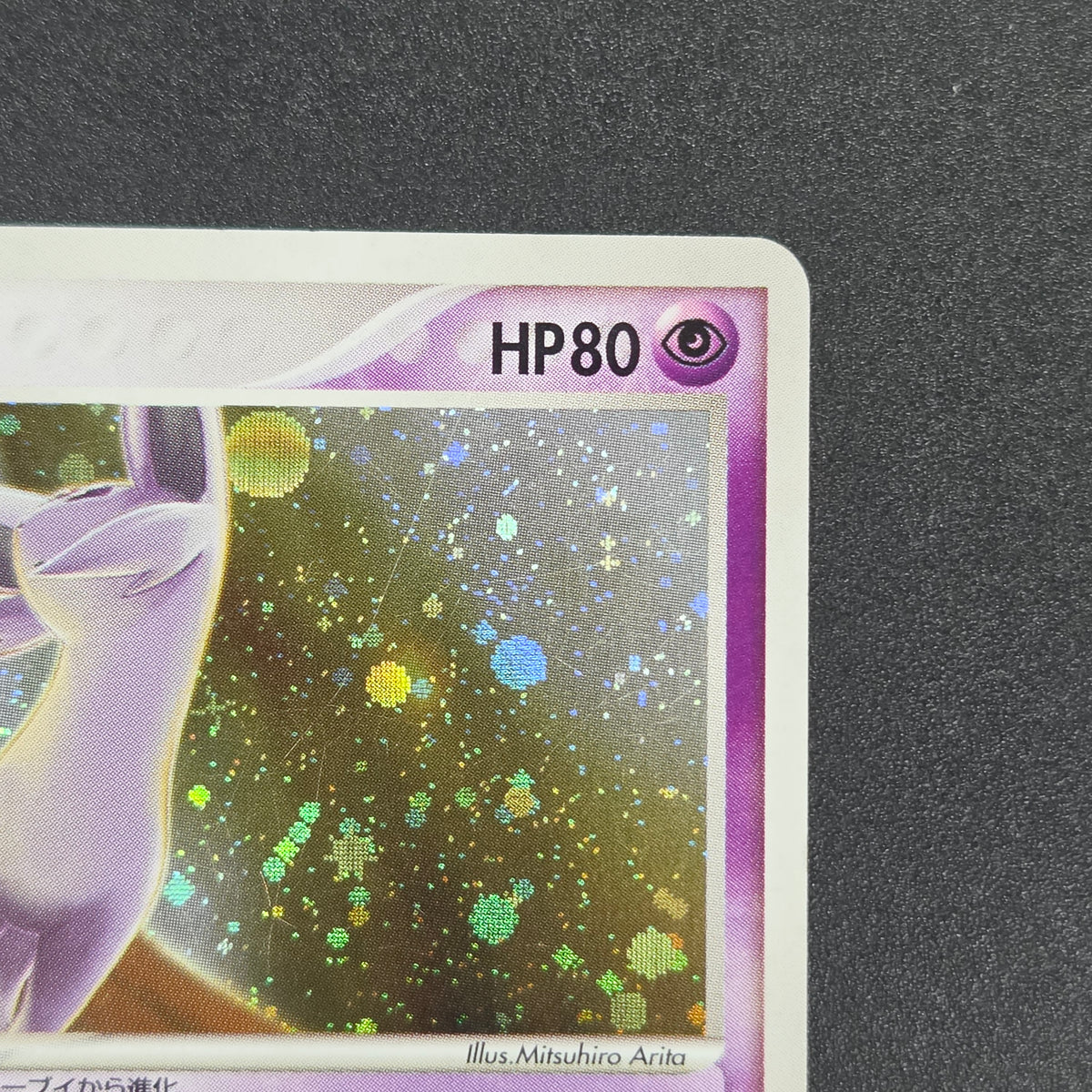 Espeon 040/080 Team Magma vs Team Aqua Holo Pokemon Card