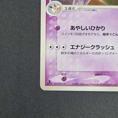 Espeon 040/080 Team Magma vs Team Aqua Holo Pokemon Card