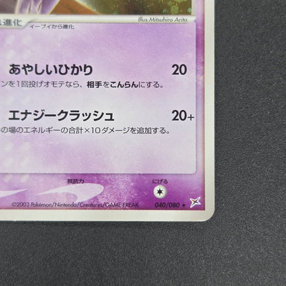 Espeon 040/080 Team Magma vs Team Aqua Holo Pokemon Card