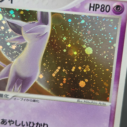 Espeon 040/080 Team Magma vs Team Aqua Holo Pokemon Card