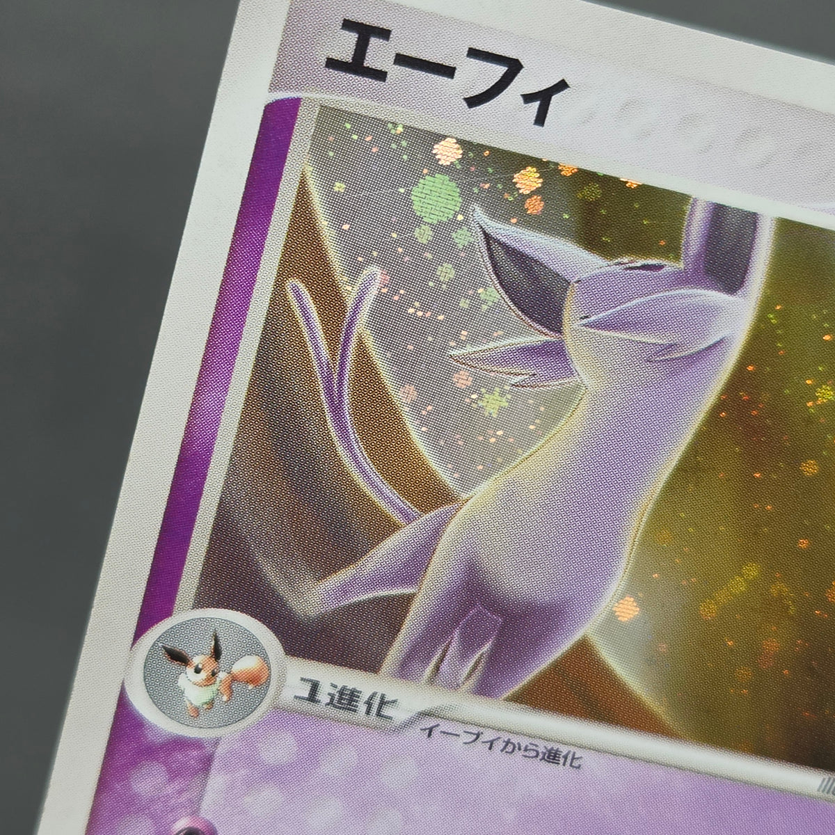 Espeon 040/080 Team Magma vs Team Aqua Holo Pokemon Card