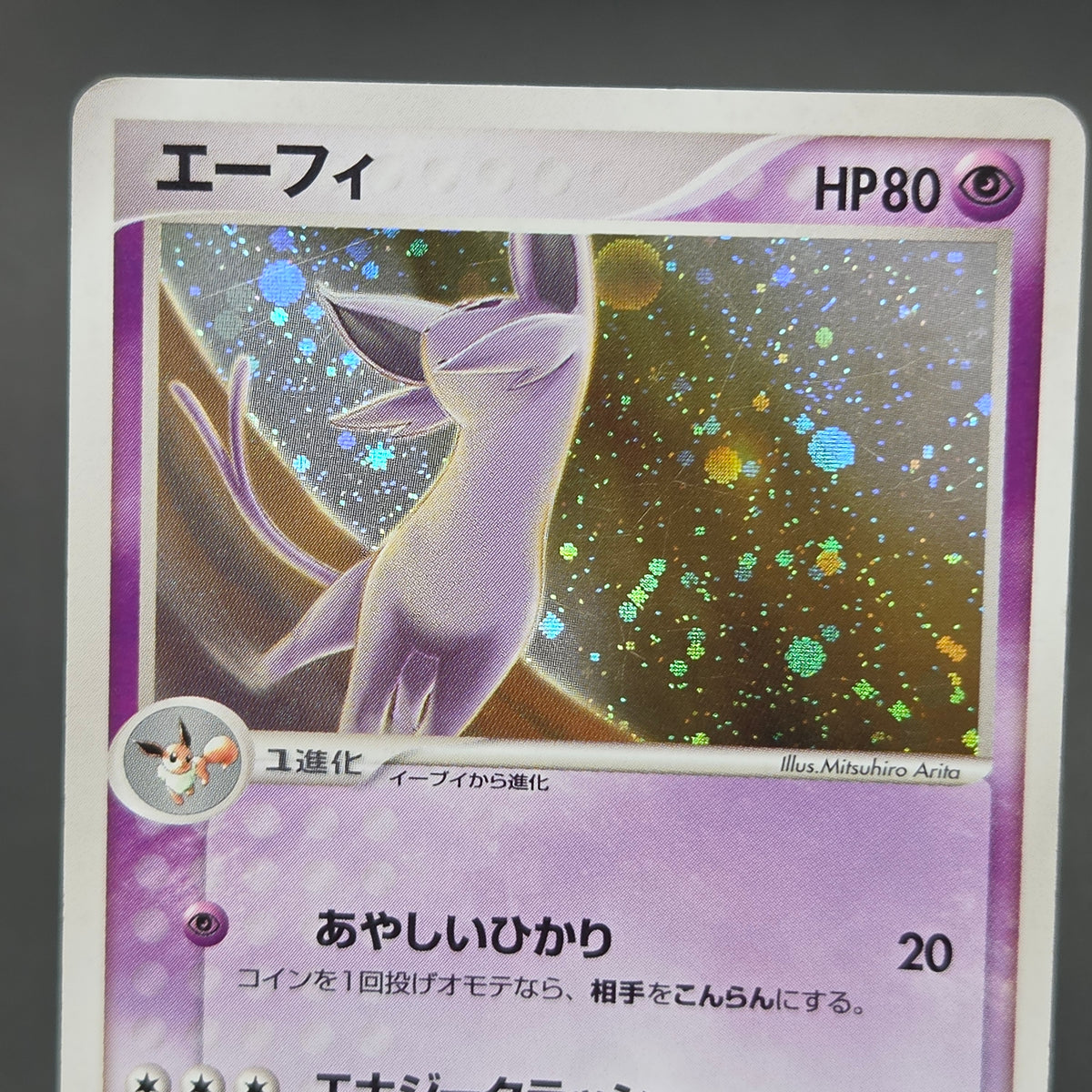 Espeon 040/080 Team Magma vs Team Aqua Holo Pokemon Card