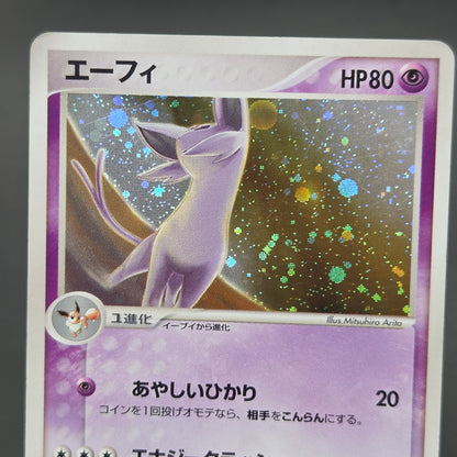 Espeon 040/080 Team Magma vs Team Aqua Holo Pokemon Card