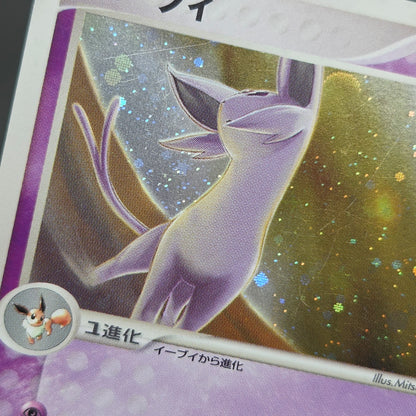 Espeon 040/080 Team Magma vs Team Aqua Holo Pokemon Card